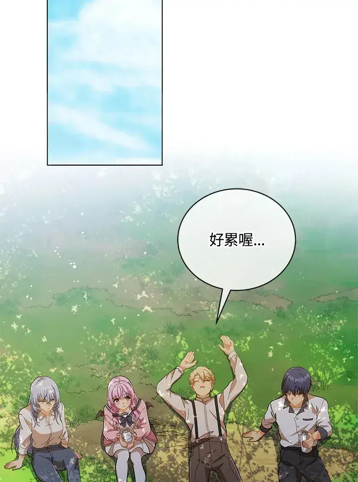 《死灵术师学院的召唤天才》第39话图91