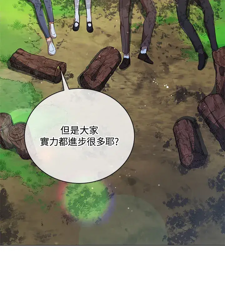 《死灵术师学院的召唤天才》第39话图92