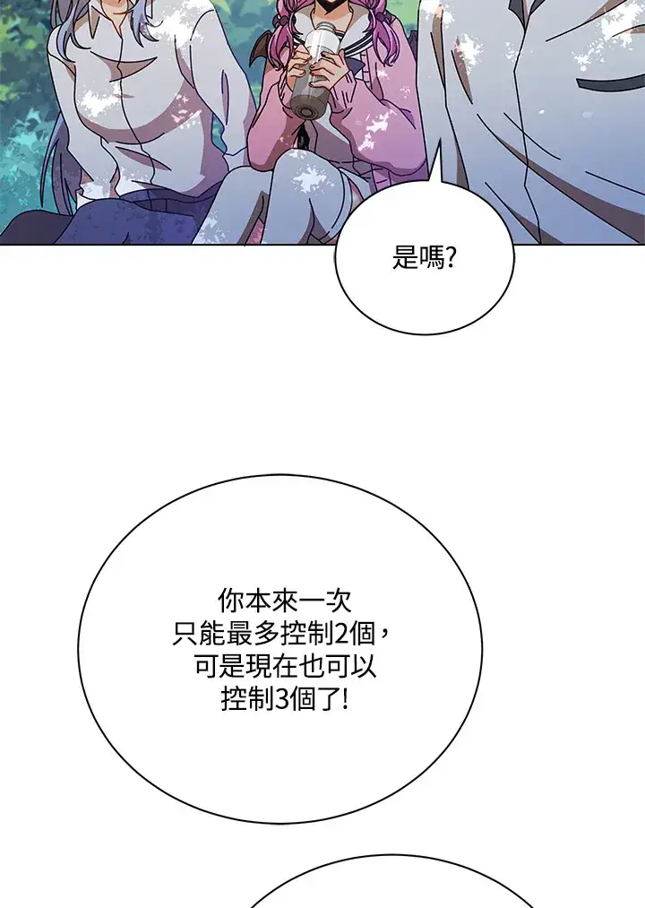 《死灵术师学院的召唤天才》第39话图94