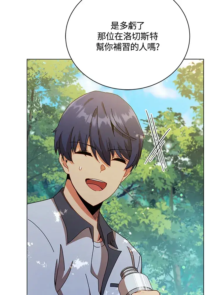 《死灵术师学院的召唤天才》第39话图95