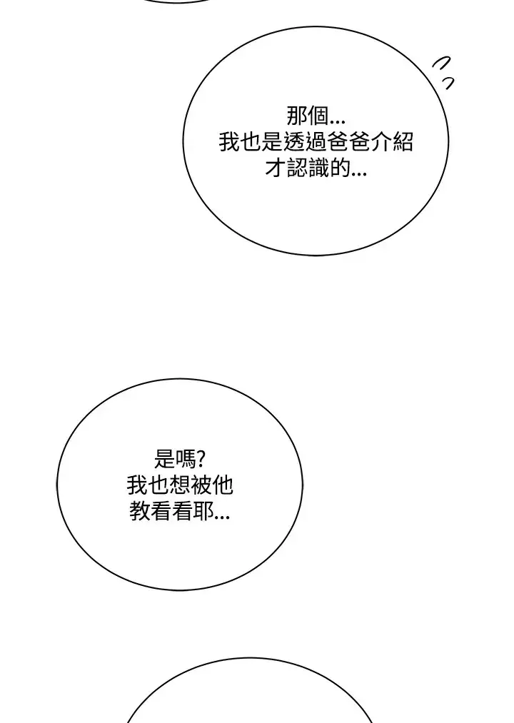 《死灵术师学院的召唤天才》第39话图98