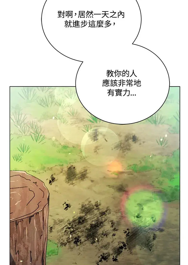 《死灵术师学院的召唤天才》第39话图99