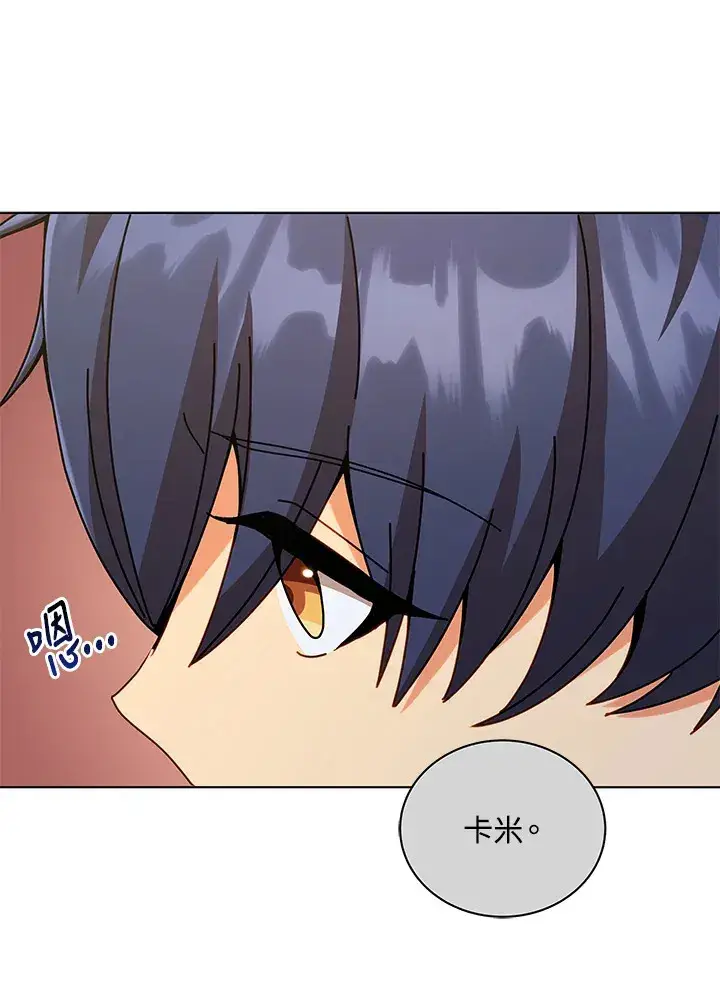 漫画《死灵术师学院的召唤天才》第40话第10张图