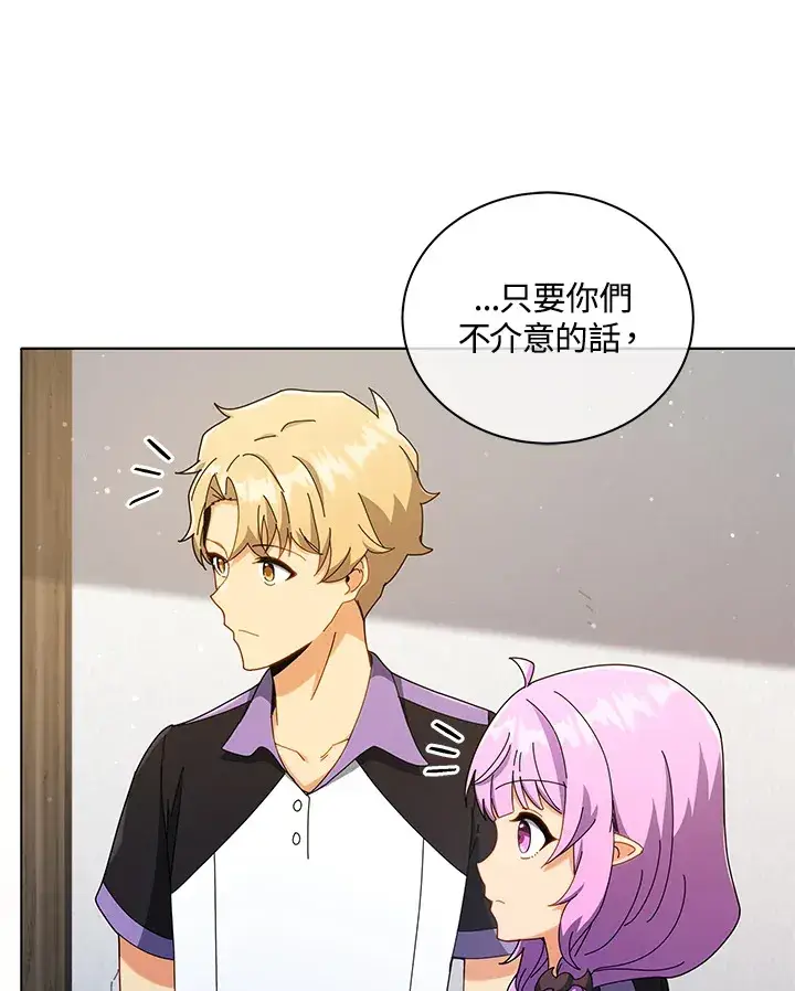 漫画《死灵术师学院的召唤天才》第40话第101张图