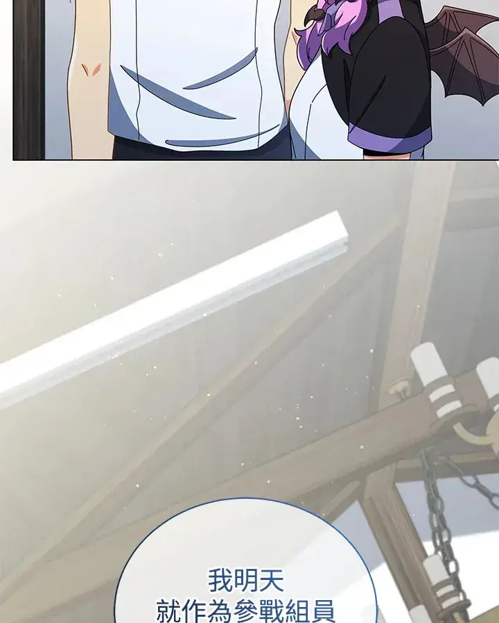漫画《死灵术师学院的召唤天才》第40话第102张图