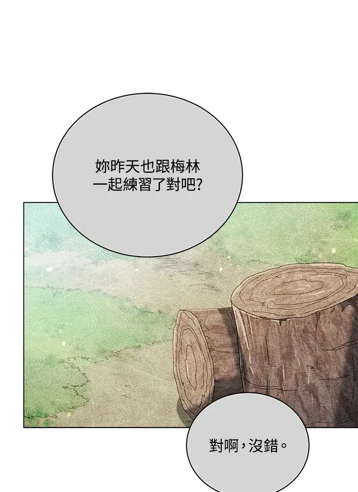 漫画《死灵术师学院的召唤天才》第40话第11张图