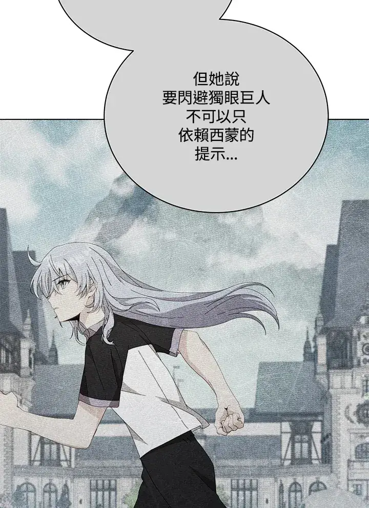 漫画《死灵术师学院的召唤天才》第40话第14张图