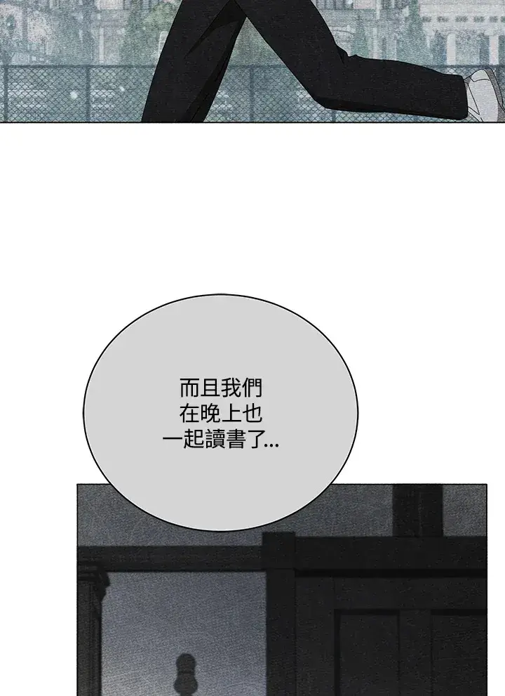 漫画《死灵术师学院的召唤天才》第40话第15张图