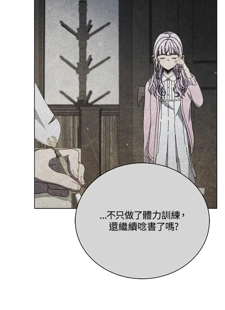 漫画《死灵术师学院的召唤天才》第40话第16张图