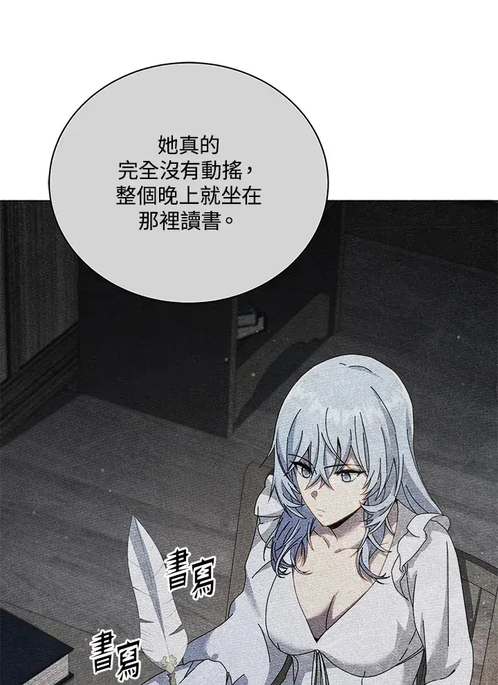 漫画《死灵术师学院的召唤天才》第40话第17张图