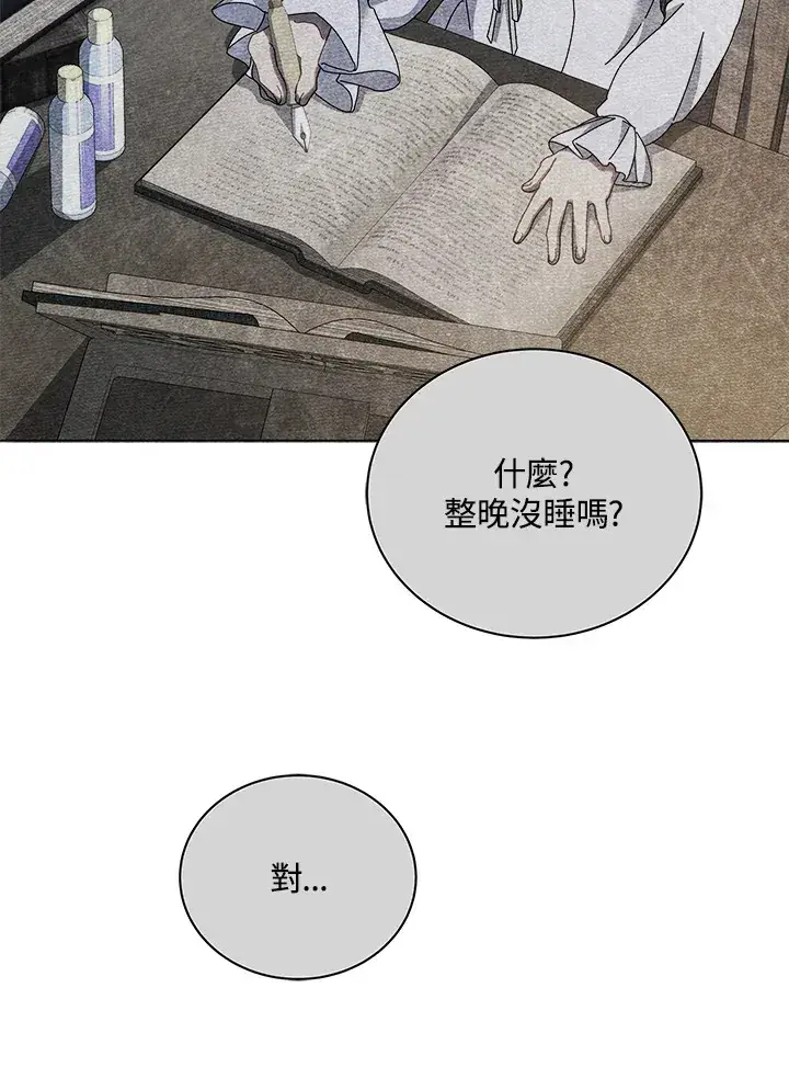 漫画《死灵术师学院的召唤天才》第40话第18张图