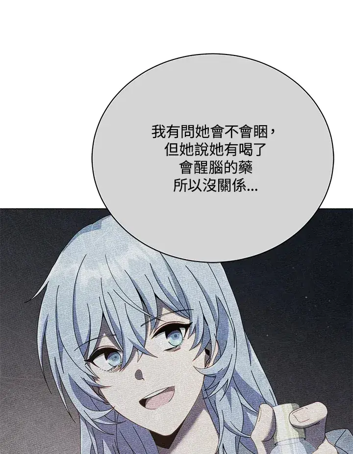 漫画《死灵术师学院的召唤天才》第40话第19张图