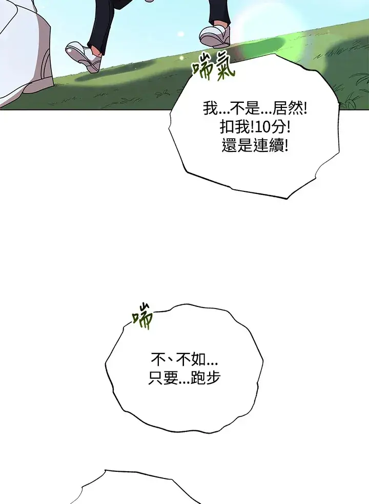 漫画《死灵术师学院的召唤天才》第40话第2张图