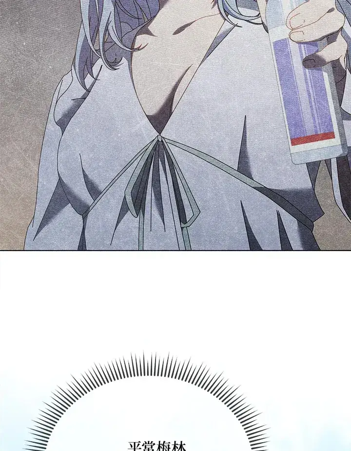 漫画《死灵术师学院的召唤天才》第40话第20张图