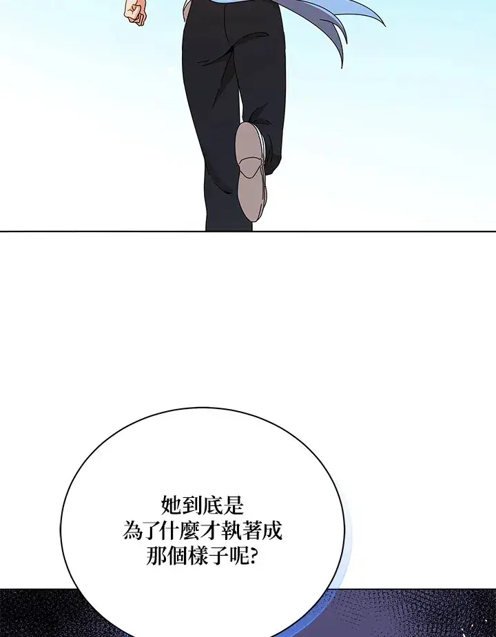漫画《死灵术师学院的召唤天才》第40话第22张图