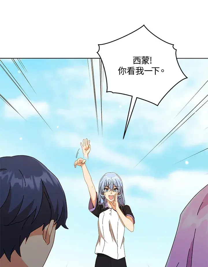 漫画《死灵术师学院的召唤天才》第40话第26张图