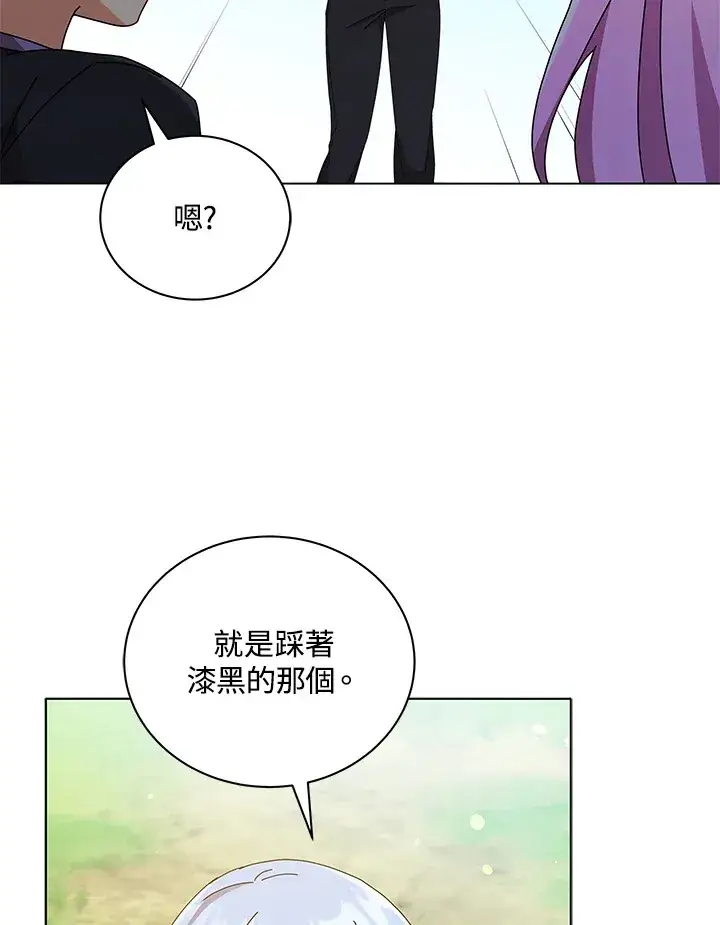 漫画《死灵术师学院的召唤天才》第40话第27张图