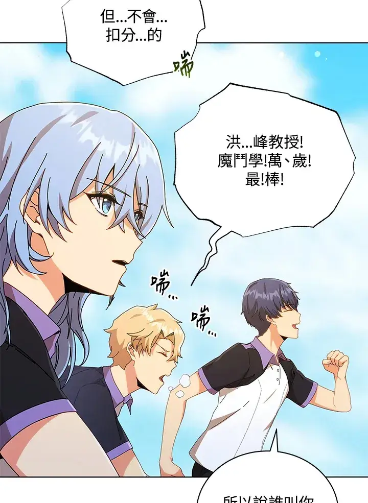 漫画《死灵术师学院的召唤天才》第40话第3张图