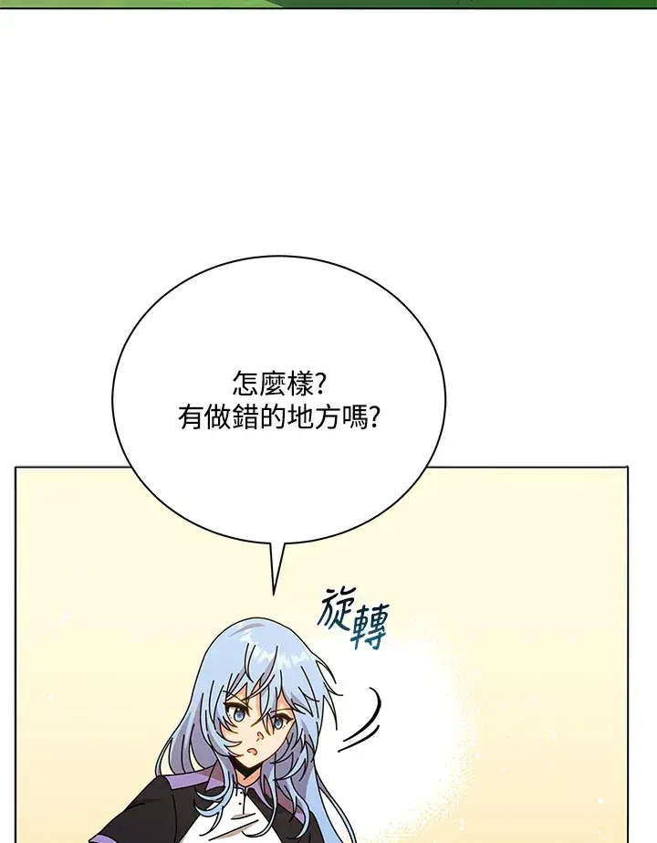 漫画《死灵术师学院的召唤天才》第40话第32张图