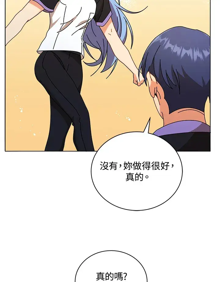 漫画《死灵术师学院的召唤天才》第40话第33张图
