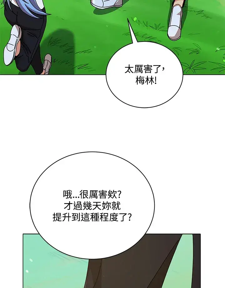 漫画《死灵术师学院的召唤天才》第40话第35张图