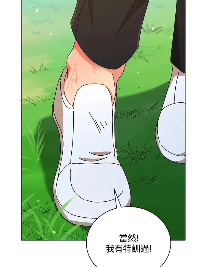 漫画《死灵术师学院的召唤天才》第40话第36张图