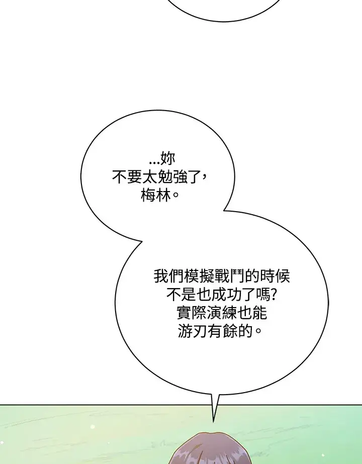 漫画《死灵术师学院的召唤天才》第40话第37张图
