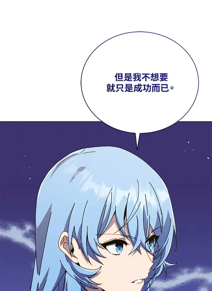 漫画《死灵术师学院的召唤天才》第40话第39张图
