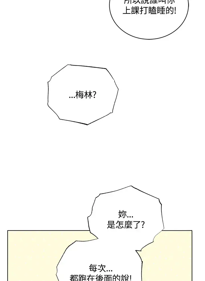 漫画《死灵术师学院的召唤天才》第40话第4张图