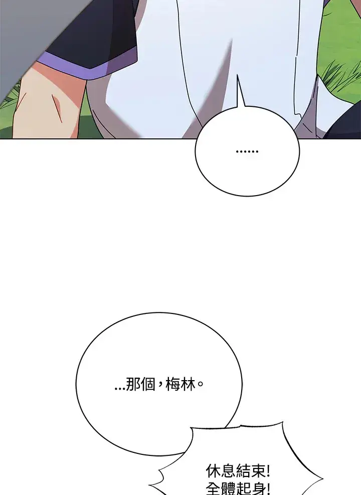 漫画《死灵术师学院的召唤天才》第40话第42张图