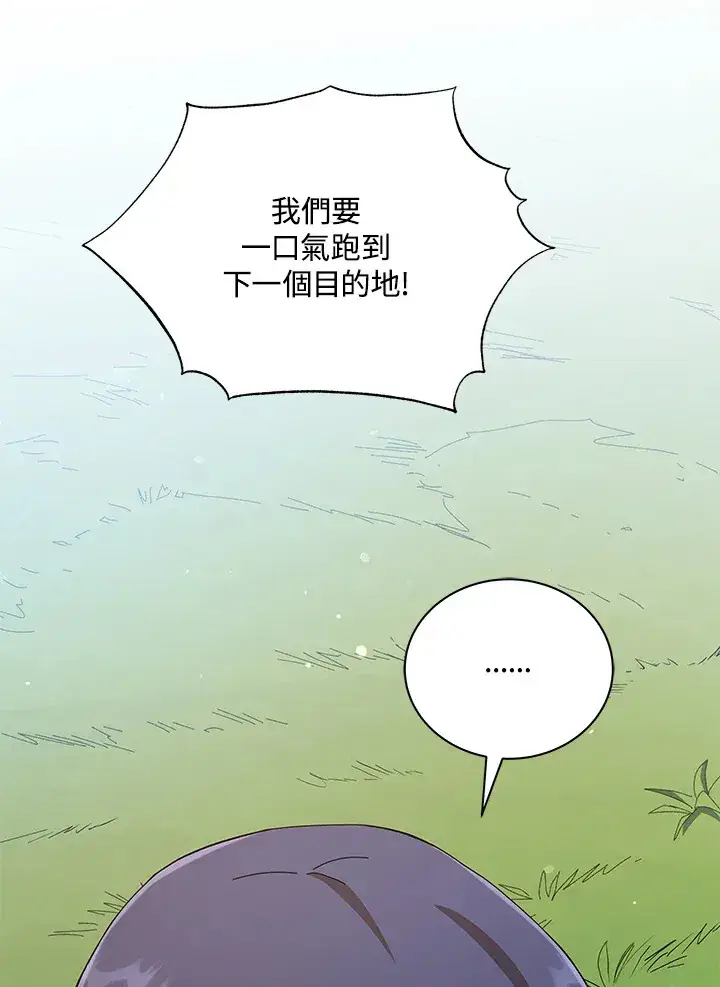 漫画《死灵术师学院的召唤天才》第40话第44张图