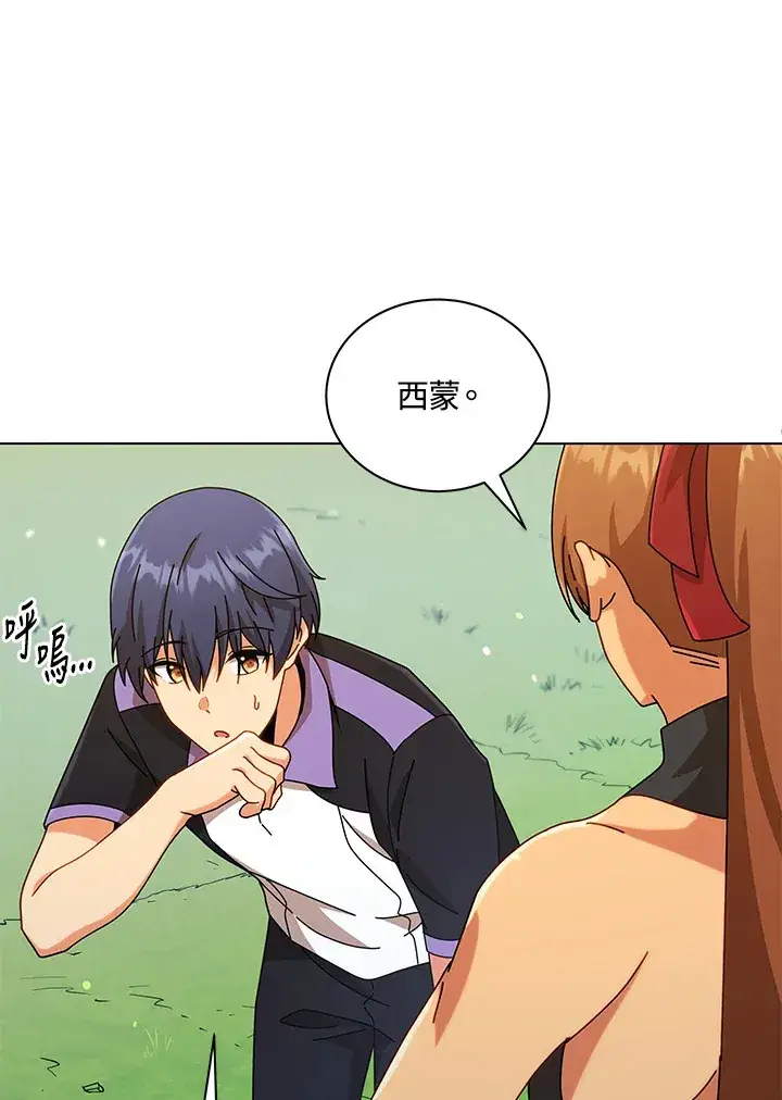 漫画《死灵术师学院的召唤天才》第40话第48张图