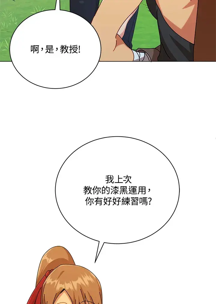 漫画《死灵术师学院的召唤天才》第40话第49张图