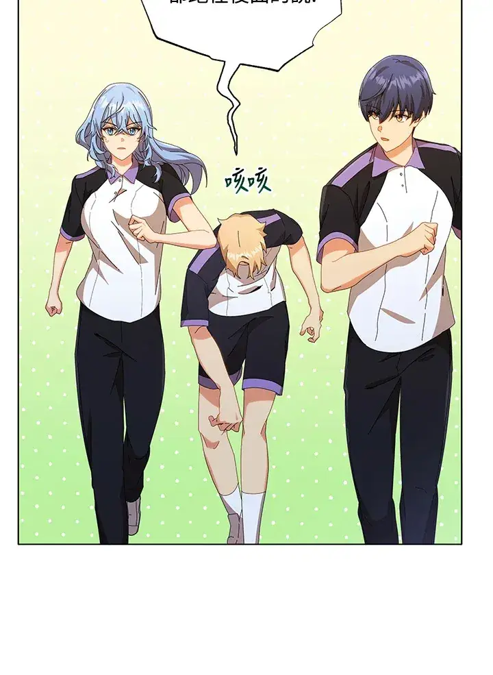 漫画《死灵术师学院的召唤天才》第40话第5张图