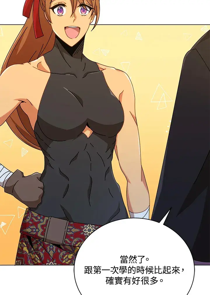 漫画《死灵术师学院的召唤天才》第40话第50张图