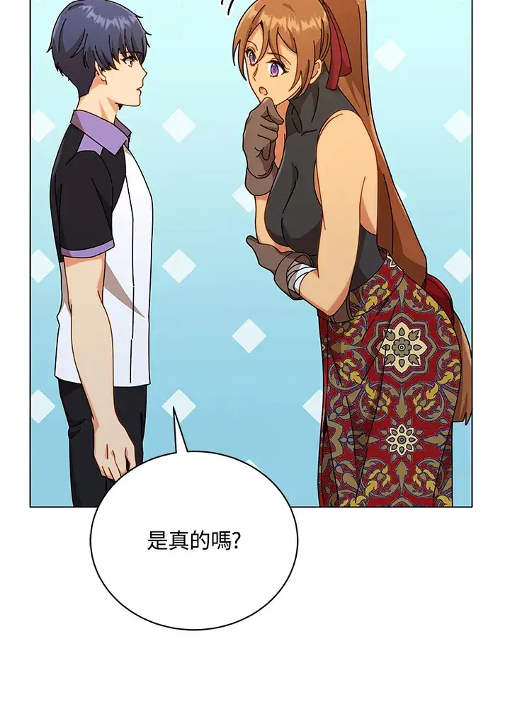 漫画《死灵术师学院的召唤天才》第40话第52张图