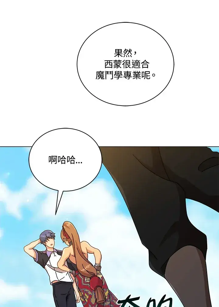 漫画《死灵术师学院的召唤天才》第40话第53张图