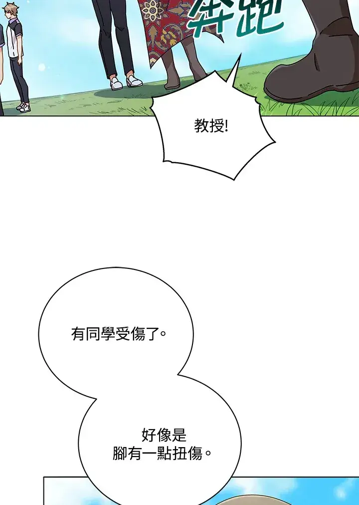 漫画《死灵术师学院的召唤天才》第40话第54张图