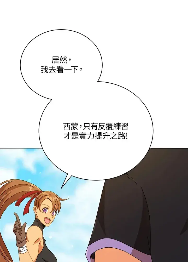 漫画《死灵术师学院的召唤天才》第40话第56张图