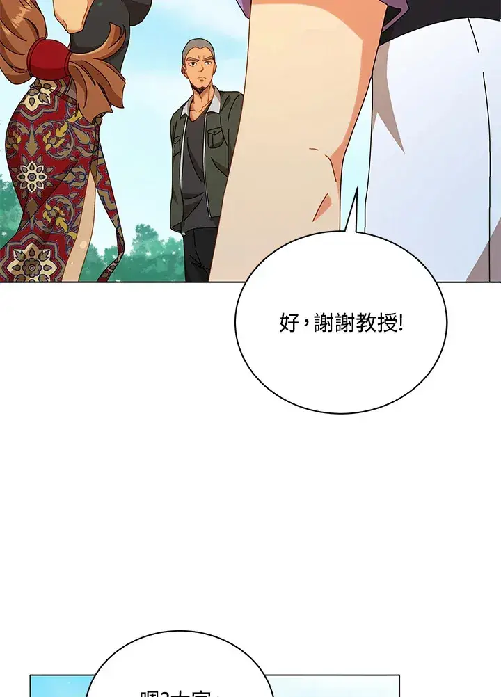 漫画《死灵术师学院的召唤天才》第40话第57张图