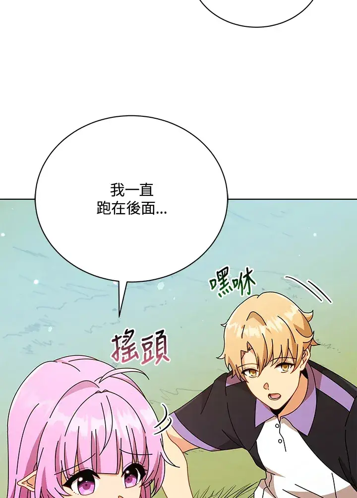 漫画《死灵术师学院的召唤天才》第40话第59张图