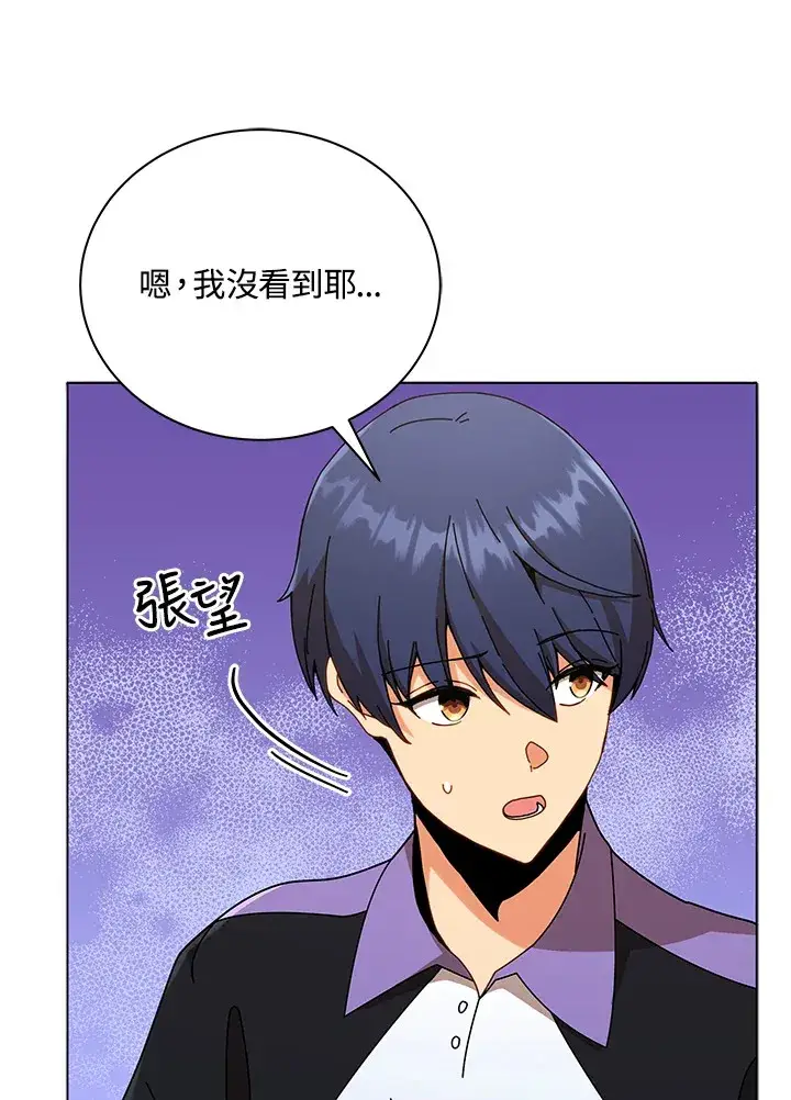 漫画《死灵术师学院的召唤天才》第40话第61张图