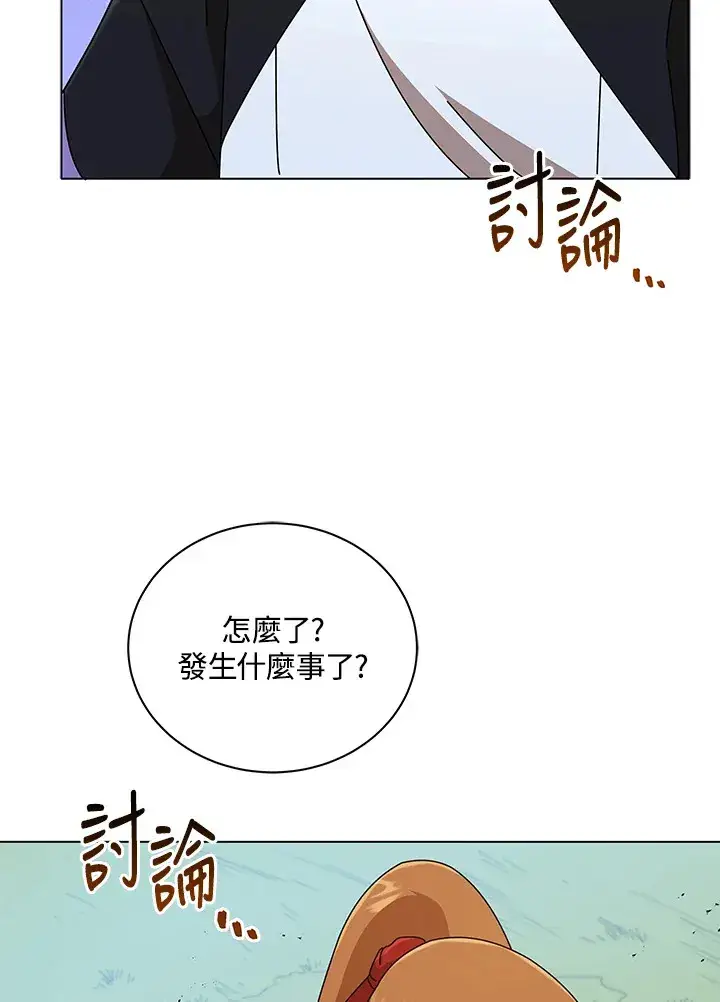 漫画《死灵术师学院的召唤天才》第40话第62张图