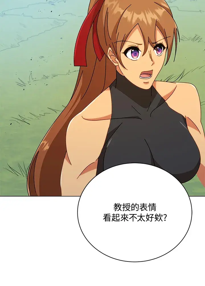 漫画《死灵术师学院的召唤天才》第40话第63张图