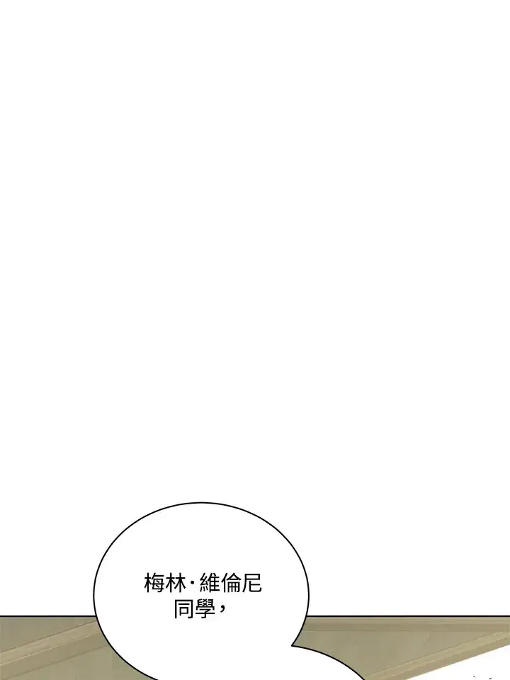 漫画《死灵术师学院的召唤天才》第40话第69张图