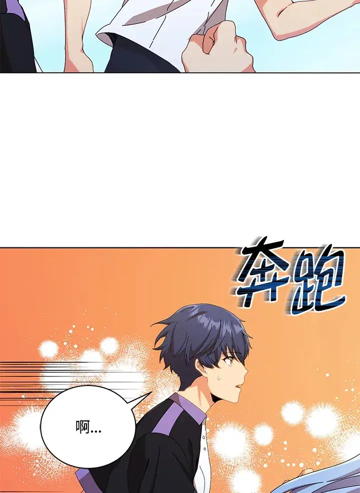 漫画《死灵术师学院的召唤天才》第40话第7张图