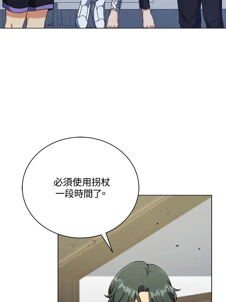 漫画《死灵术师学院的召唤天才》第40话第71张图
