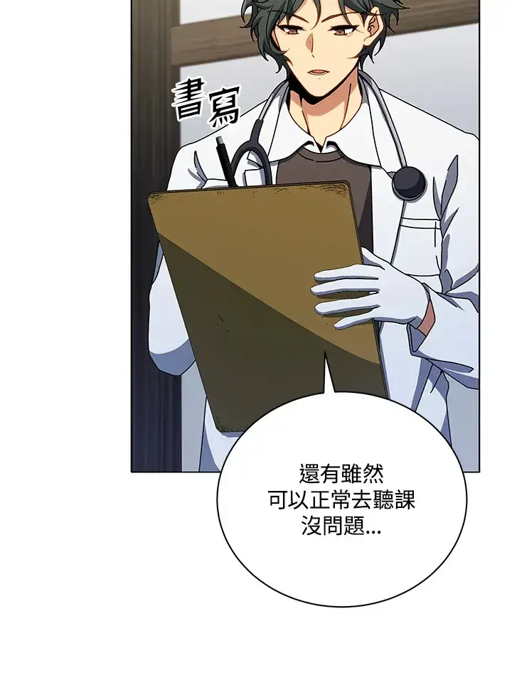 漫画《死灵术师学院的召唤天才》第40话第72张图