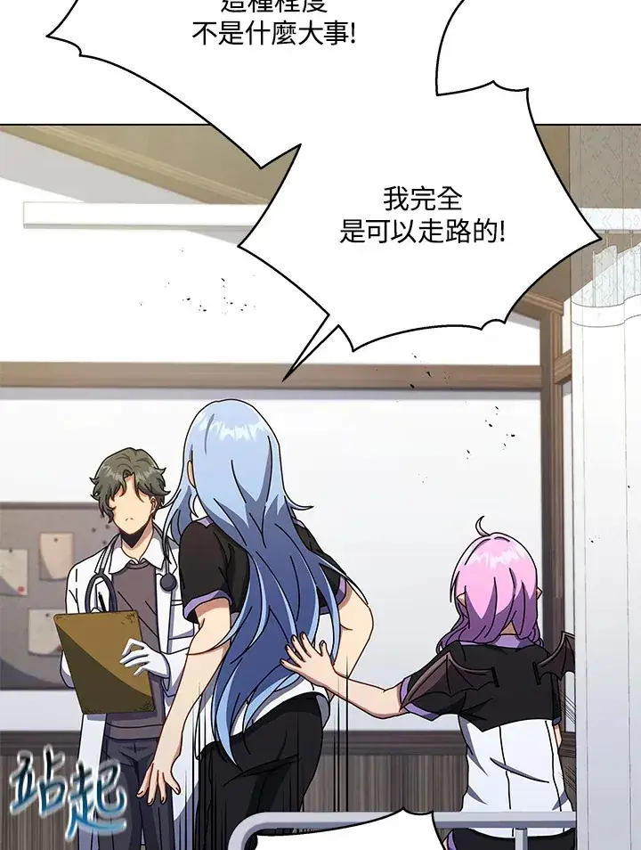 漫画《死灵术师学院的召唤天才》第40话第75张图