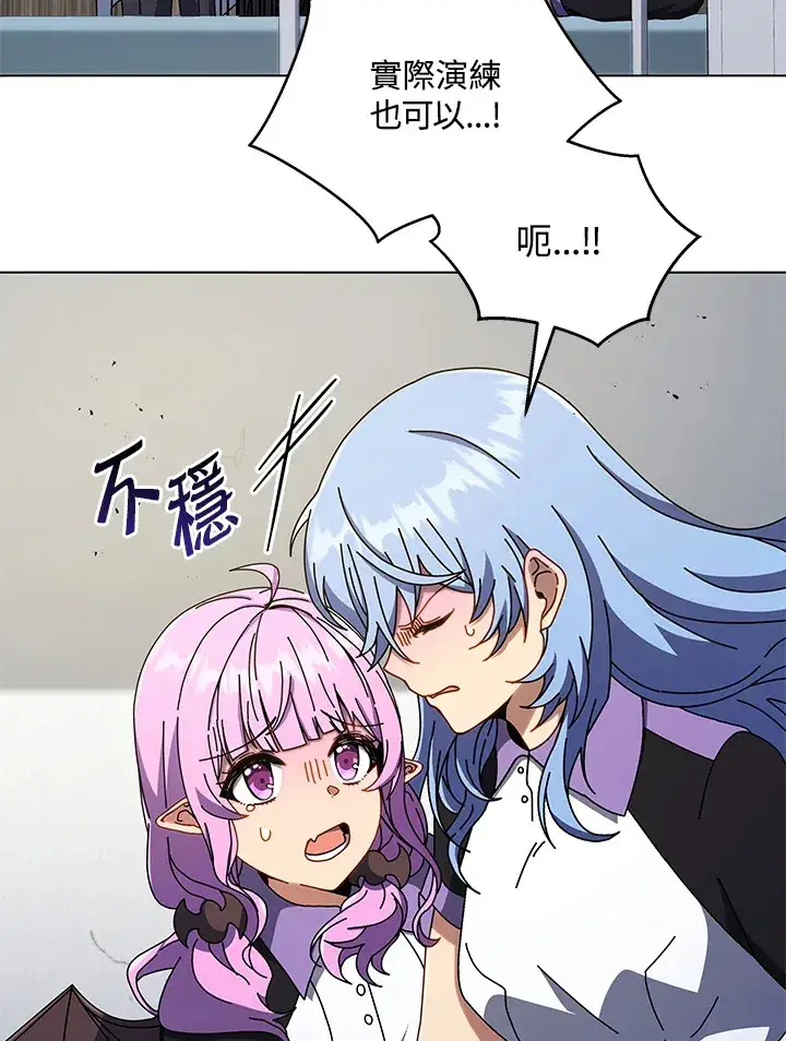 漫画《死灵术师学院的召唤天才》第40话第76张图
